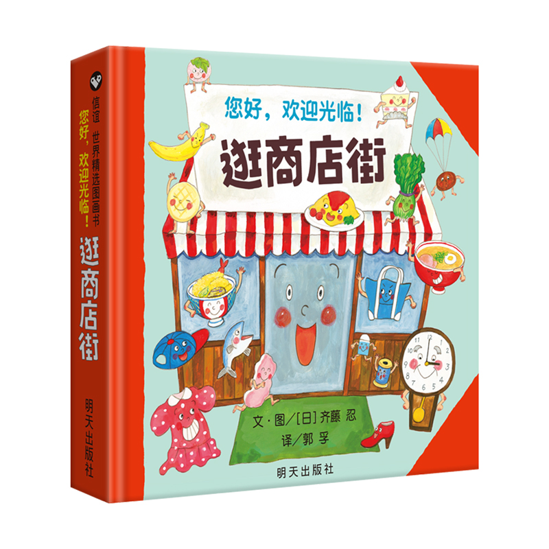 Hello, Welcome To Shopping Str - Kid Educational review and price