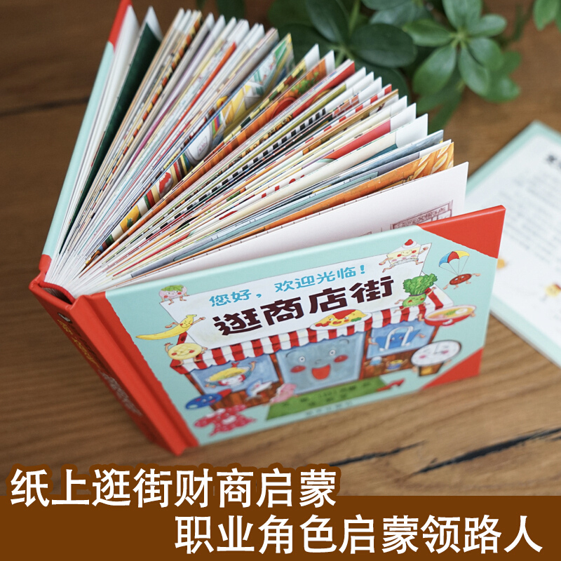 Hello, Welcome To Shopping Str - Kid Educational review and price