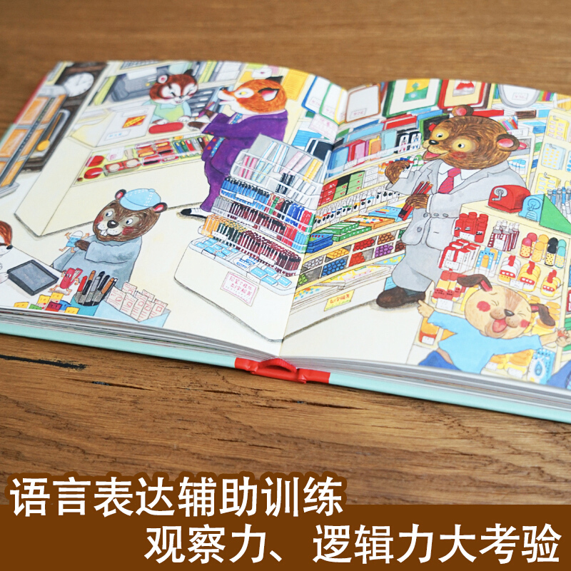 Hello, Welcome To Shopping Str - Kid Educational review and price