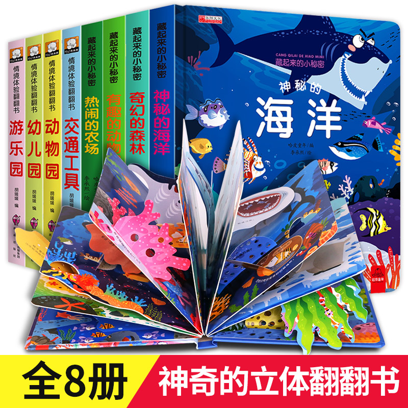 8pcs/set 3D Flap Picture Chine - Kids Education Story review and price