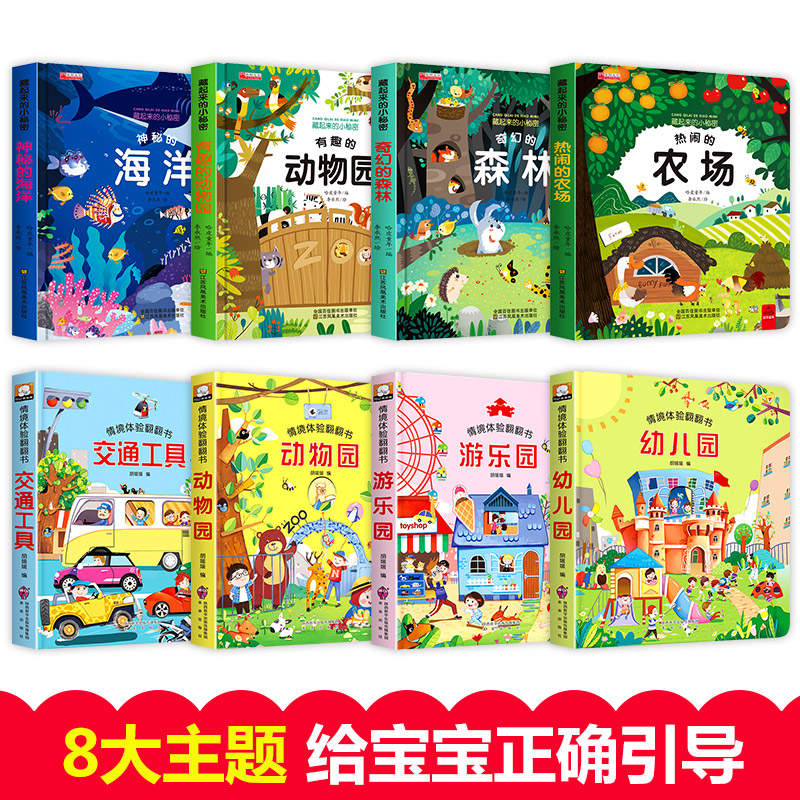 8pcs/set 3D Flap Picture Chine - Kids Education Story review and price