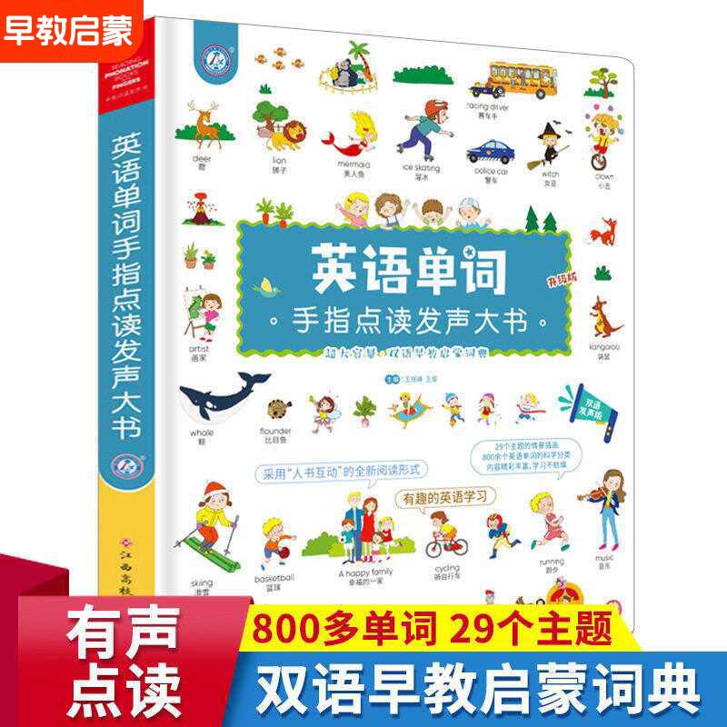 Vernacular Cantonese Finger To - Kids Education Story review and price