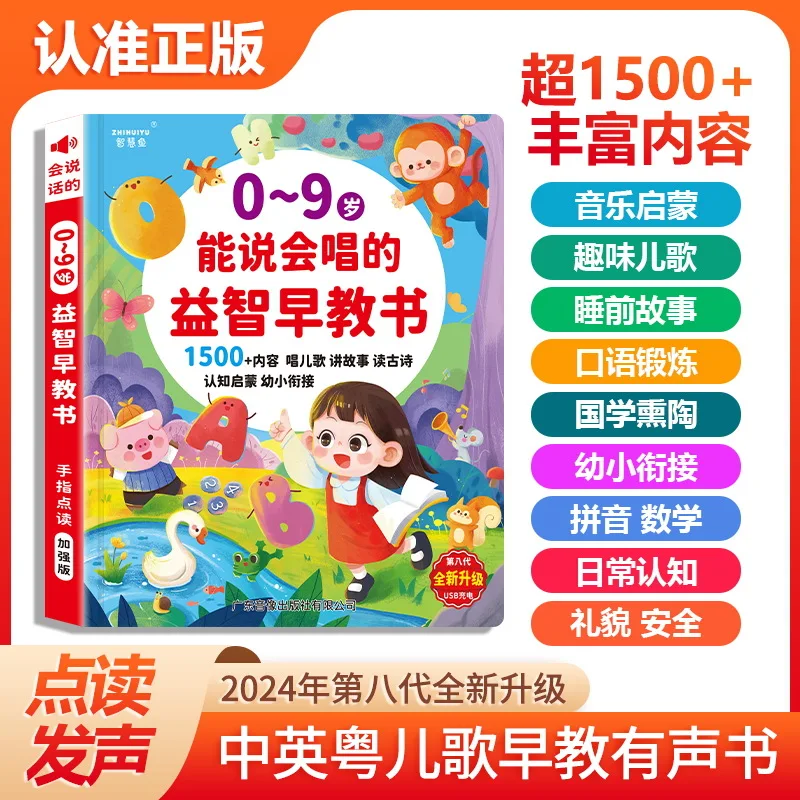 Vernacular Cantonese Finger To - Kids Education Story review and price