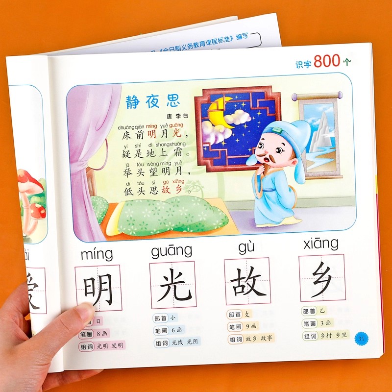 Preschool Literacy: 800 Chines - Kid Educational review and price