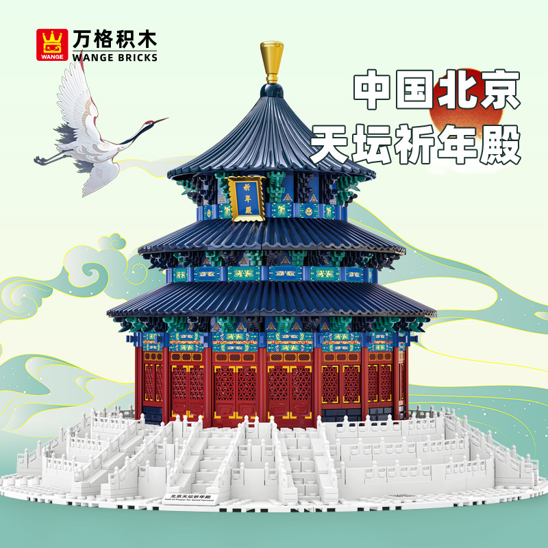 5222 Temple of Heaven Prayer H - Kids Heaven Education review and price