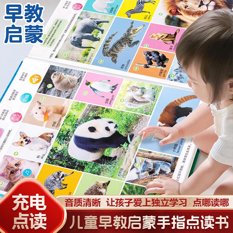 Finger Touch Early Education S - Kids Education Story review and price