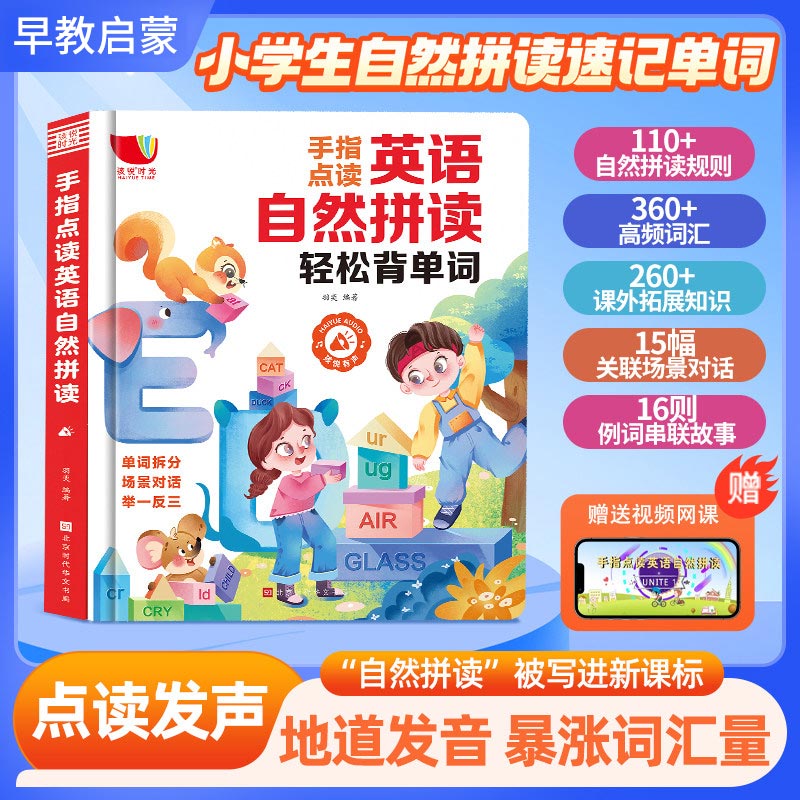 Finger Touch Early Education S - Kids Education Story review and price
