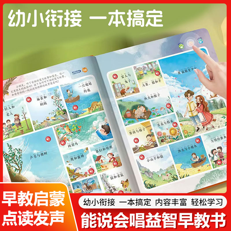 Finger Touch Early Education S - Kids Education Story review and price