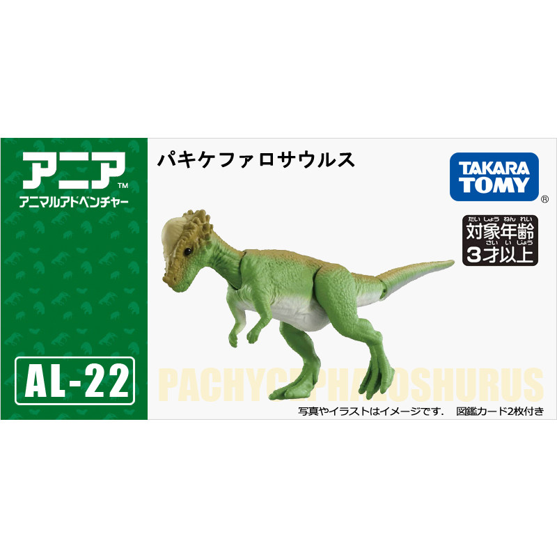 Original Takara Tomy Ania 9056 - Kids Education Product review and price