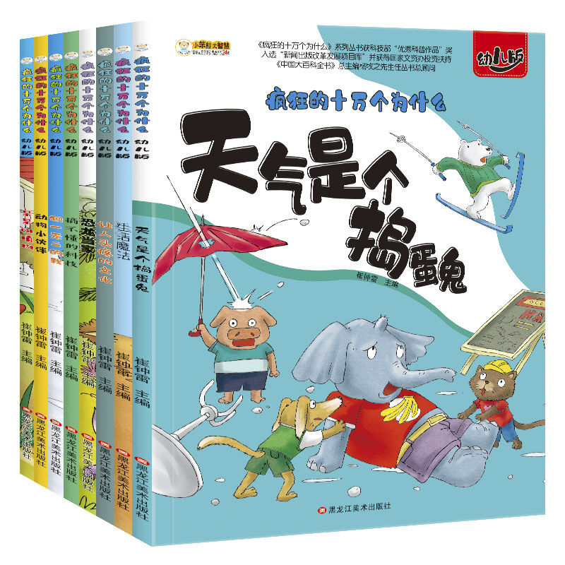 Chinese Kids Children's Encycl - Kids Education Story review and price