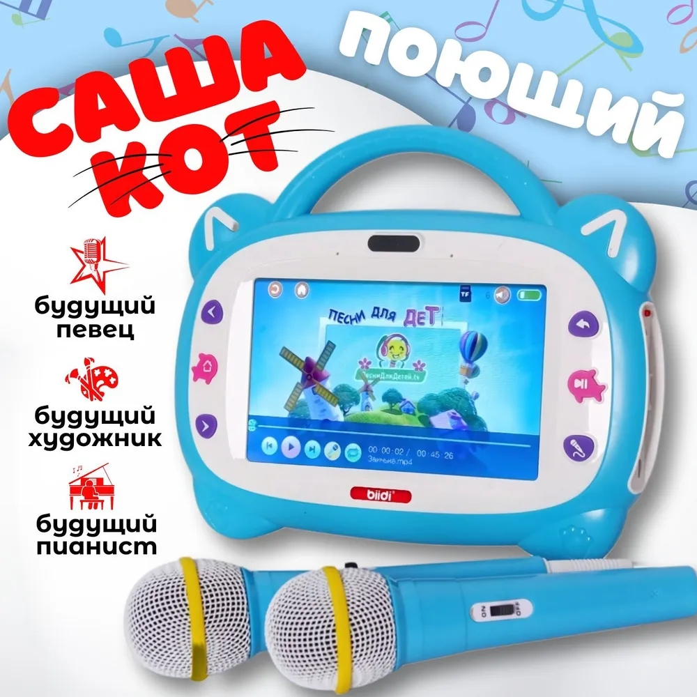 Russian Kazakh English Karaoke - Education Kids Ru review and price